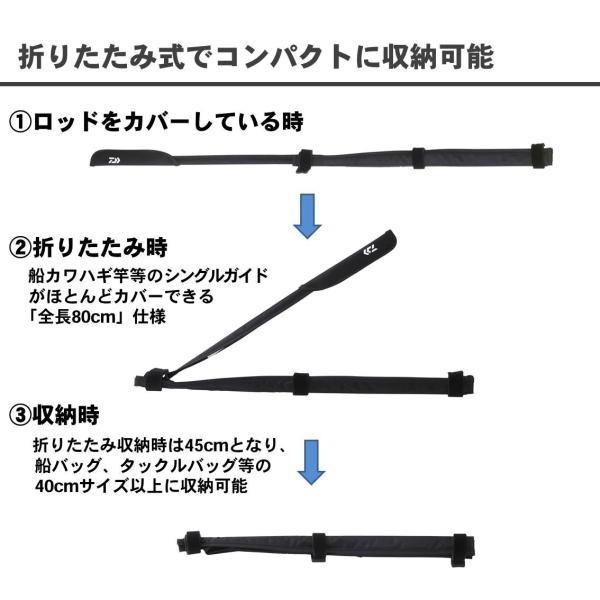 ダイワ [90] ティップカバーロング 80(A) ブラック｜kameya-lure｜02