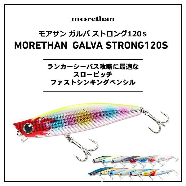 DAIWA（ダイワ） [90] モアザン ガルバストロング 120S 不夜城炎上