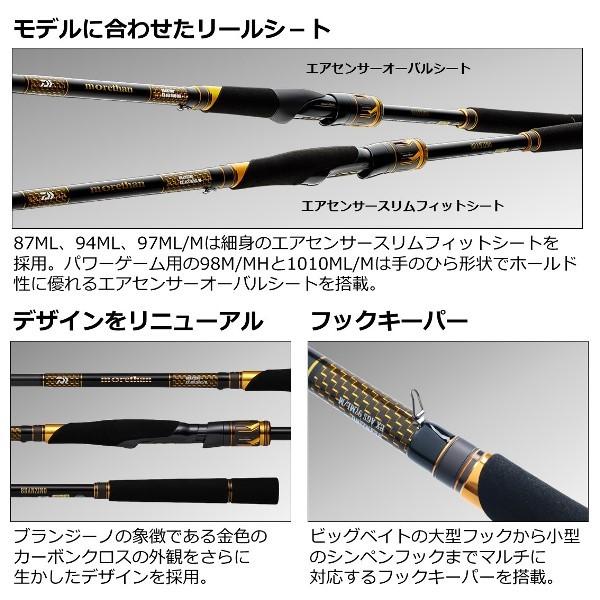 ほぼ未使用 Daiwa 21 モアザン ブランジーノ EX AGS 94ML DAIWA（ダイワ） [90] 22 モアザン ブランジーノEX AGS 94LML 大型商品