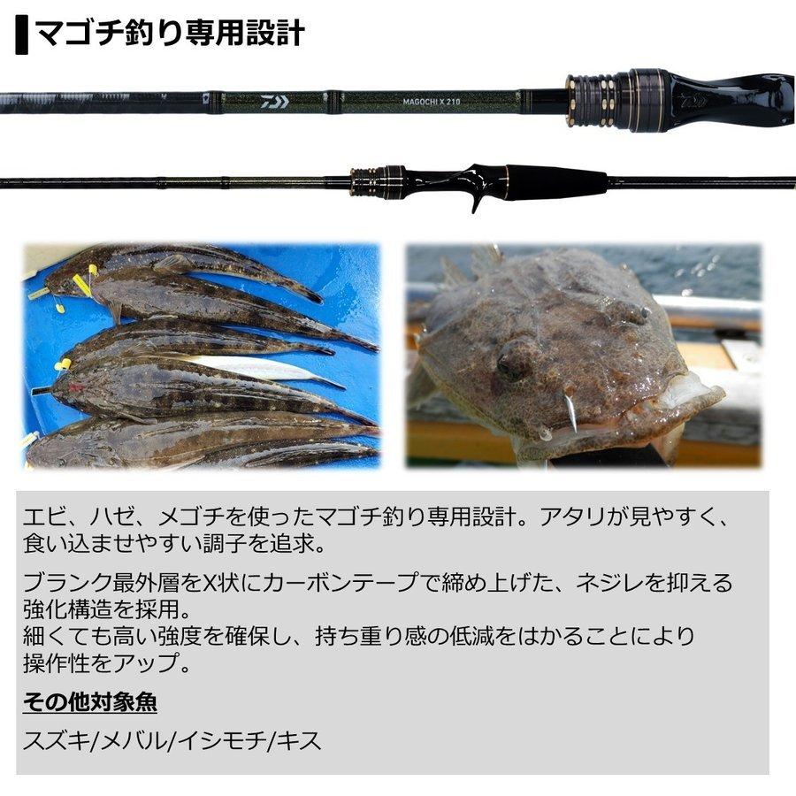 ダイワ '21 マゴチ X 210・R :4550133070310:かめや釣具ヤフー店