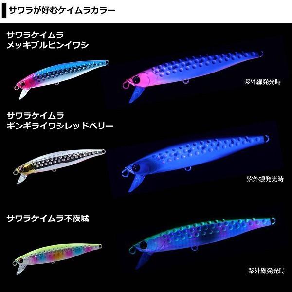 DAIWA（ダイワ） ショアスパルタン ウォブリア 110S サワラケイムラ