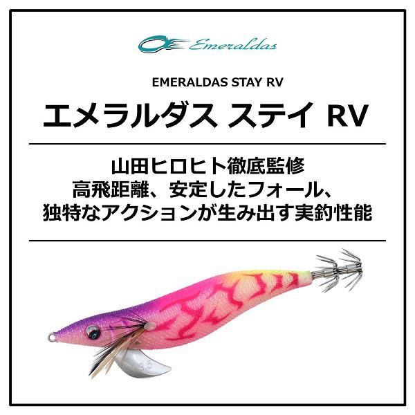 DAIWA（ダイワ） [90] エメラルダス ステイRV 30 ボーン/ジューシー
