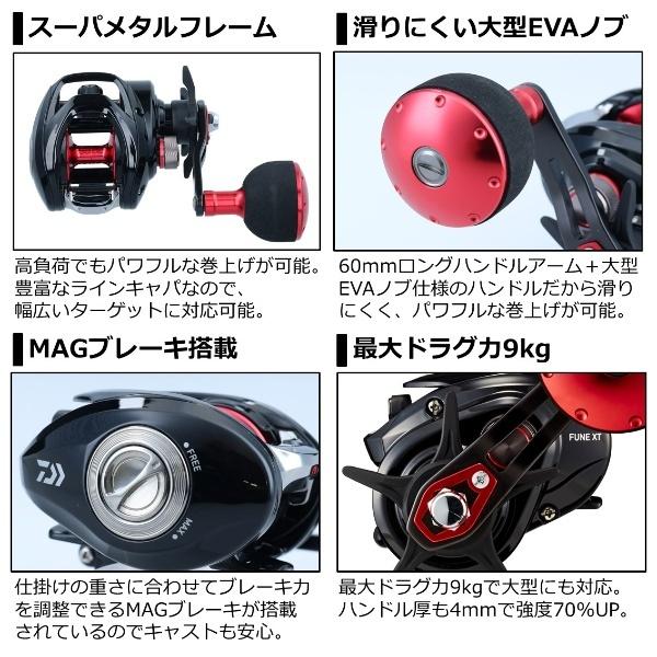 DAIWA（ダイワ） [90] '21 フネ XT 150P-OP 右ハンドル : かめや釣具