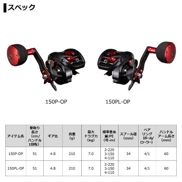 DAIWA（ダイワ） [90] '21 フネ XT 150P-OP 右ハンドル : かめや釣具