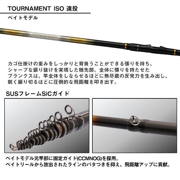 ダイワ [90] 24 トーナメント磯 5-53遠投・K (G1)_3