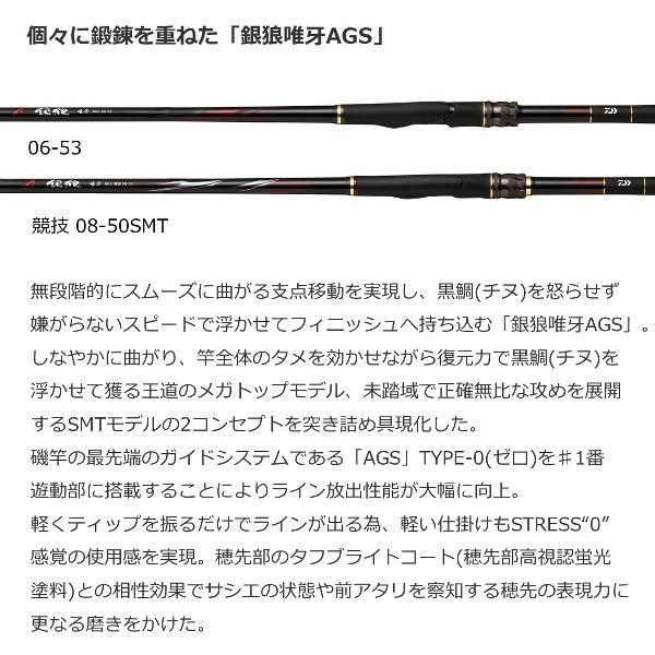 DAIWA（ダイワ） [90] '23 銀狼唯牙 AGS 04-53・Q (G1) : かめや釣具