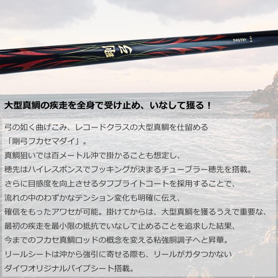 DAIWA（ダイワ） [90] '23 剛弓 フカセ真鯛 2-53・Q (G1) : かめや釣具