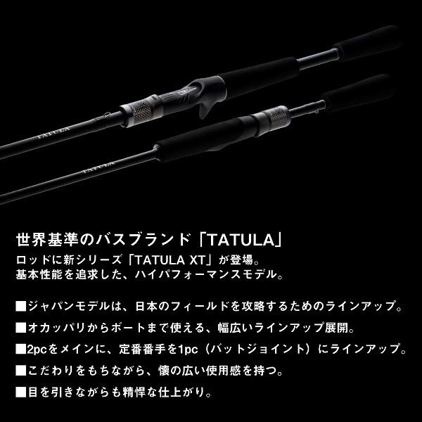 DAIWA（ダイワ） [90] 24 タトゥーラ XT 6102MRB : かめや釣具ヤフー店