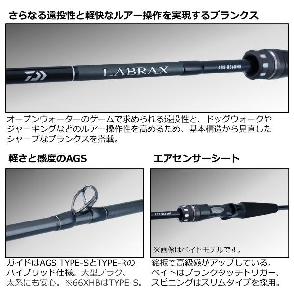DAIWA（ダイワ） [90] 22 ラブラックス AGS BS 69MS・Q ボートシーバス