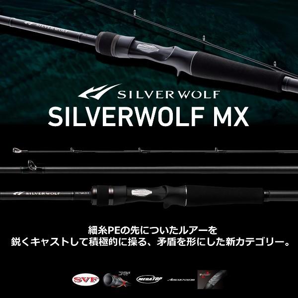 DAIWA（ダイワ） [90] 24 シルバーウルフ MX 82ML・Q : かめや釣具