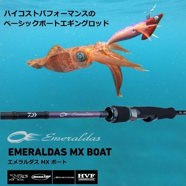 DAIWA（釣り） ダイワ [90] 22 エメラルダス MX BOAT 511LS-S・Q