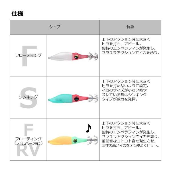 DAIWA（ダイワ） 在庫限り最終値下げ [90] エメラルダス イカメタル
