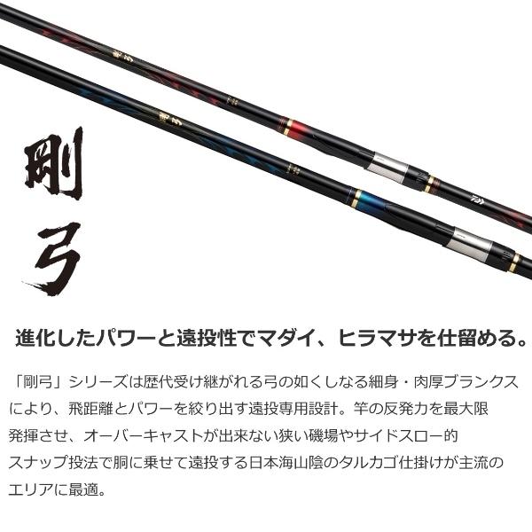 DAIWA（ダイワ） [90] 22 剛弓 ヒラマサ 4.5-53遠投・Q (G1) : かめや