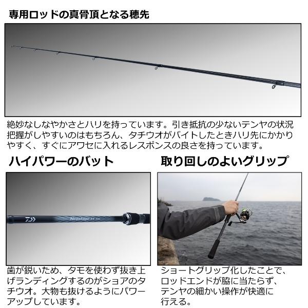 ダイワ　ネオステージTT 89M 【中古】 ダイワ ネオステージTT 89M 【中古】