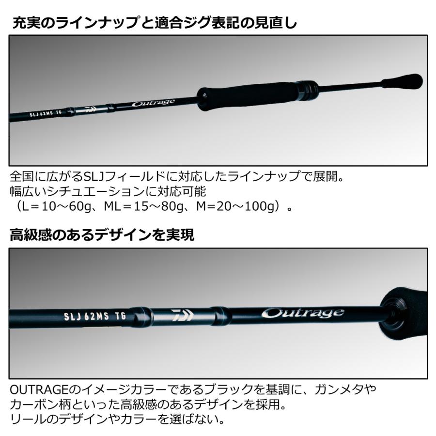 DAIWA（ダイワ） [90] 23 アウトレイジ SLJ 64MLS-MT 大型商品