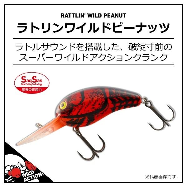 DAIWA（ダイワ） [90] ラトリンワイルドピーナッツ シェダークロー (N3