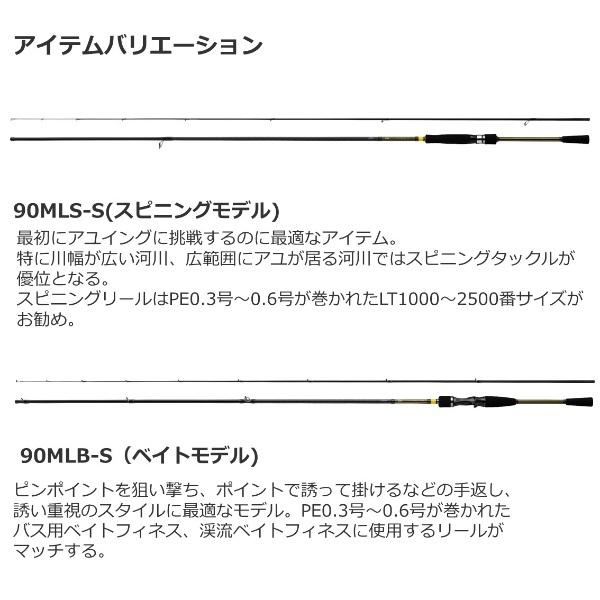 DAIWA（ダイワ） [90] 22 アユイング X 90MLS-S 【大型商品】 : かめや