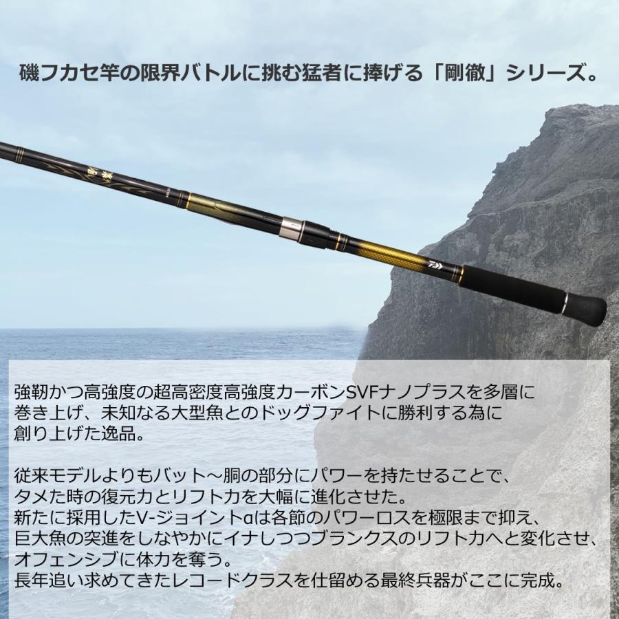 DAIWA 剛徹 H-50 磯竿 5号クラス DAIWA（ダイワ） [90] '23 剛徹 H-50・W 5号クラス (G1) : かめや釣具