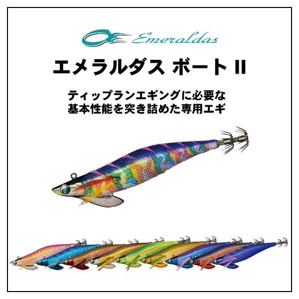 DAIWA（釣り） ダイワ [90] エメラルダス ボートII 3号 25g 夜光