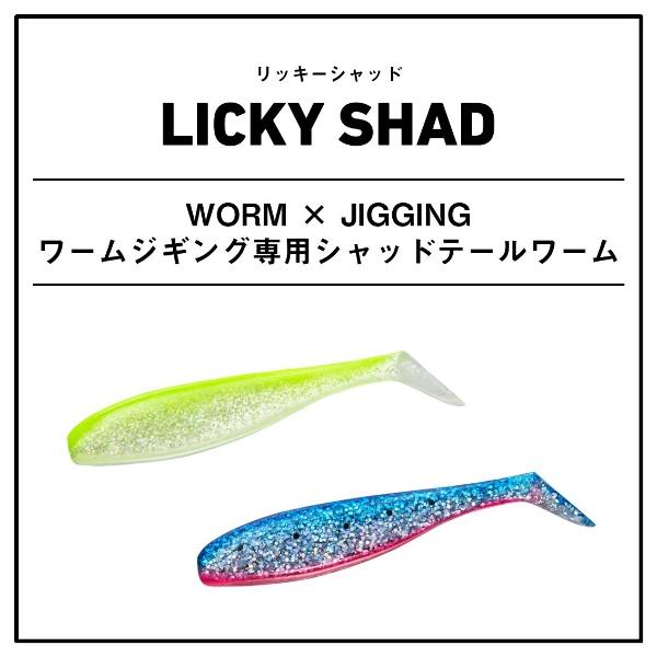 リッキー　① リッキーヘッドは2024年リリースのワームジギング専用ジグヘッド！