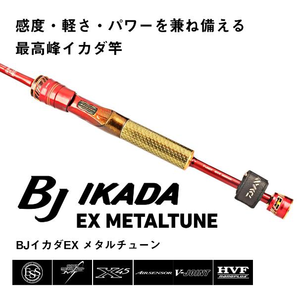 DAIWA（ダイワ） [90] 23 BJイカダEX メタルチューン 127 (G1