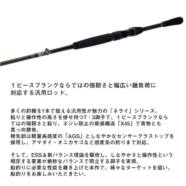 【美品】DAIWAダイワ リーディング ネライNERAI MH-200 5c040898-c9de-4268-a1f2-
