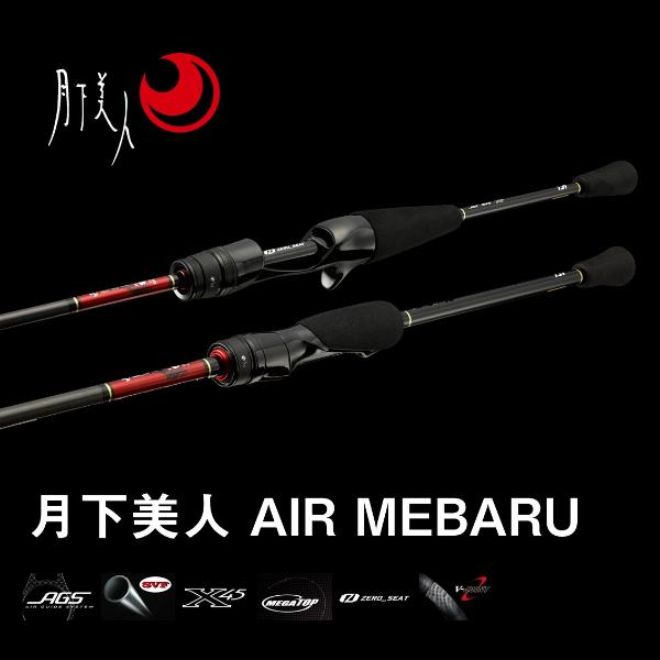DAIWA（ダイワ） [90] 23 月下美人 AIR 63XULB-T・W : かめや釣具 
