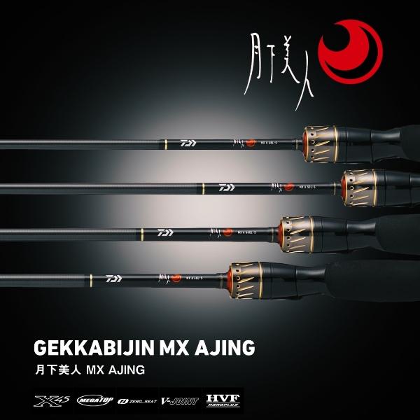 DAIWA（ダイワ） [90] 25 月下美人 MX アジング 55L-S・J : かめや釣具
