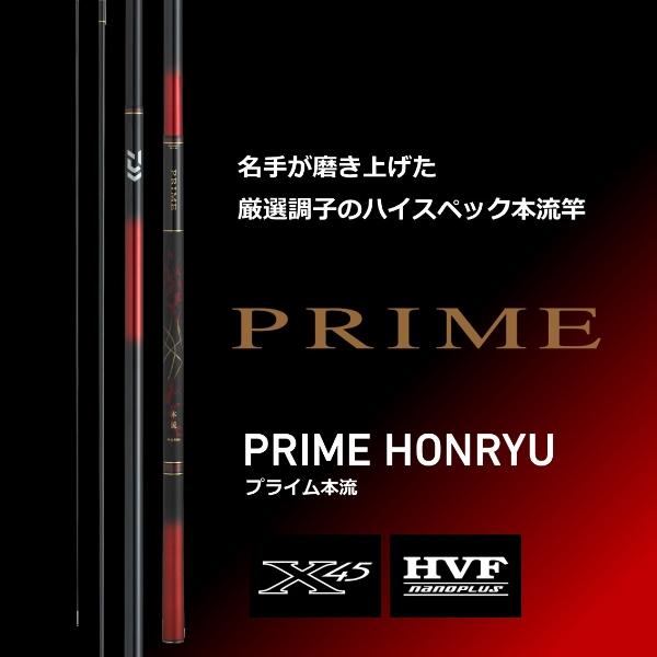DAIWA（ダイワ） [90] 23 プライム本流 P-6 90M・W : かめや釣具ヤフー
