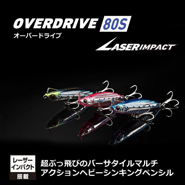 ダイワ [90] オーバードライブ 80S レーザーインパクト LIマックス 