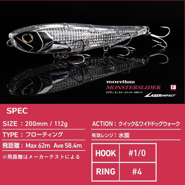 DAIWA（ダイワ） [90] モアザン モンスタースライダー 200F レーザー