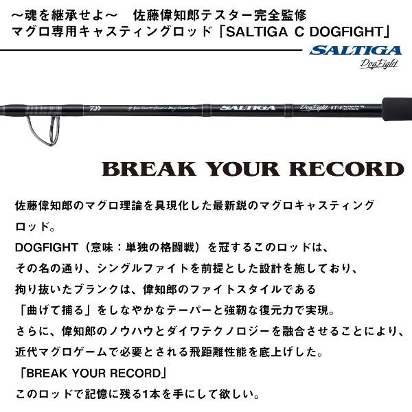 DAIWA（ダイワ） [90] 25 ソルティガ C DF 72-12 (G1) 大型商品