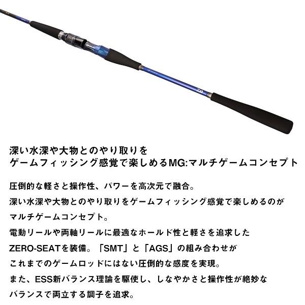DAIWA（ダイワ） [90] 24 極鋭 MG 73M-230 (G1) : かめや釣具ヤフー店