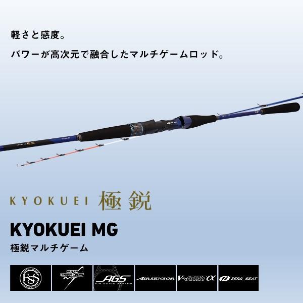 DAIWA（釣り） ダイワ [90] 24 極鋭 マルチゲーム MG73MH-220 (G1 