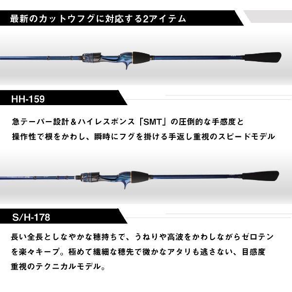 DAIWA（ダイワ） [90] 24 極鋭 カットウフグ S/H-178 (G1) 大型商品