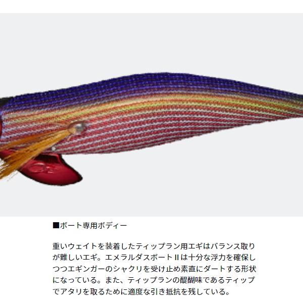 DAIWA（ダイワ） [90] エメラルダス ボートII 3.25号 30g 夜光