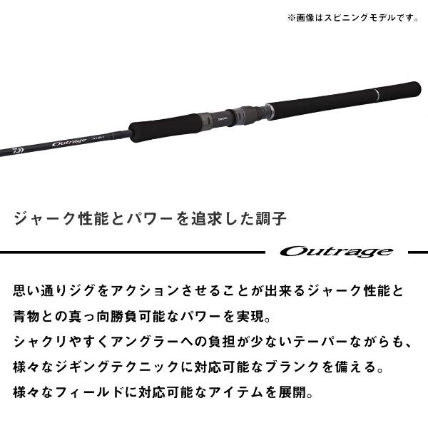 DAIWA（ダイワ） [90] 25 アウトレイジ XV J 60B-4 : かめや釣具ヤフー
