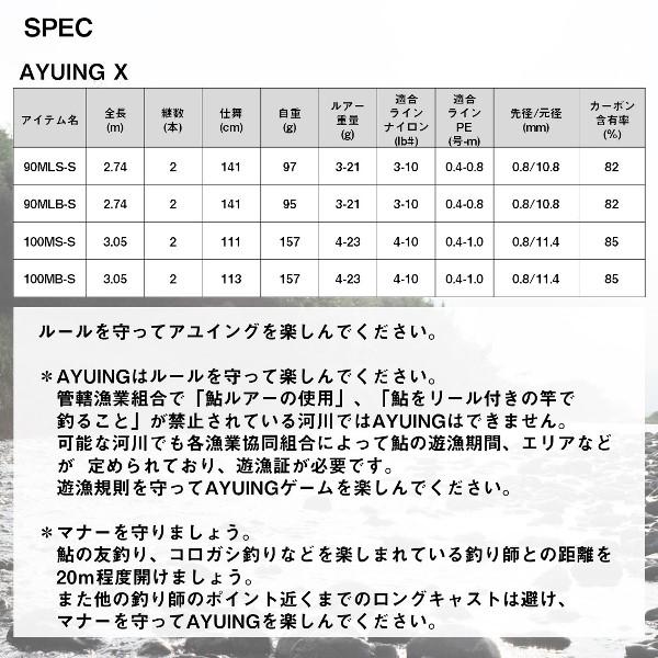 DAIWA（ダイワ） [90] 22 アユイング X 100MB-S 大型商品 2025追加機種