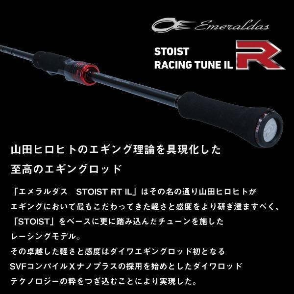 DAIWA（ダイワ） [90] エメラルダス ストイスト RT IL 91M 2026年追加