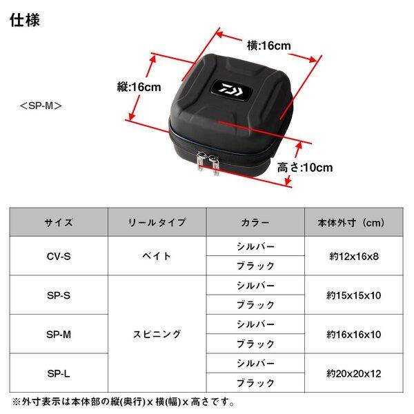 DAIWA（ダイワ） [90] セミハードリールカバー SP-S (A) ブラック 25年