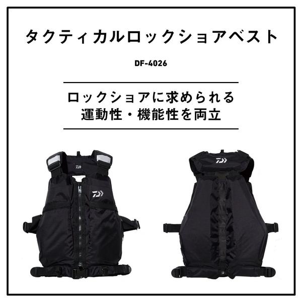 DAIWA（ダイワ） [90] 26 DF-4026 タクティカルロックショアベスト