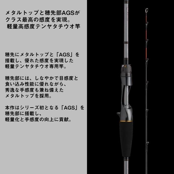 DAIWA（ダイワ） [90] 26 メタリア テンヤタチウオ 82-175・E (G1