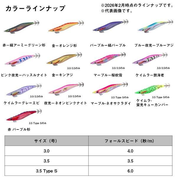DAIWA（ダイワ） [90] エメラルダス ダートLC TypeS 3.5号 マーブル