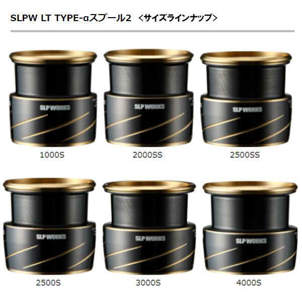 SLP WORKS SLPワークス [90] LT TYPE-α スプール2 3000S ブラック