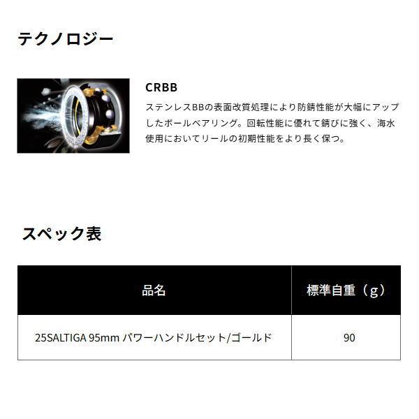 SLP WORKS 95mm パワーハンドル ソルティガ SLPワークス SLP WORKS SLPワークス [90] 25SALTIGA(ソルティガ) 95mm パワー