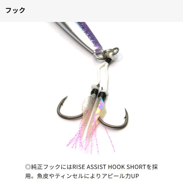 RISE JAPAN（ライズ ジャパン） [90] RISE JIG BLADE (ライズジグ