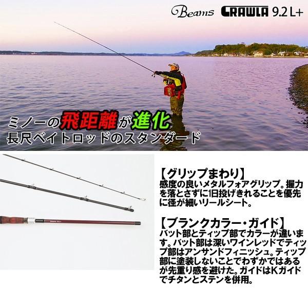 フィッシュマン [90] ビームス クローラ 9.2L+ : かめや釣具ヤフー店