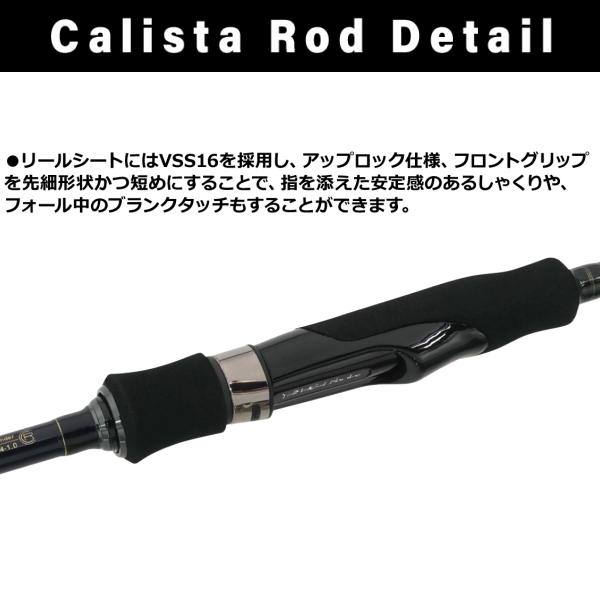 YAMAGA Blanks ヤマガブランクス [90] Calista (カリスタ) 76ML/TJ