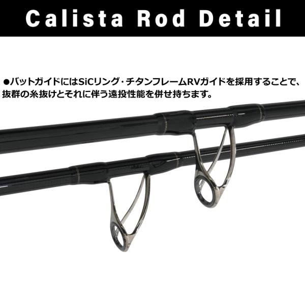 YAMAGA Blanks ヤマガブランクス [90] Calista (カリスタ) 90LML/S