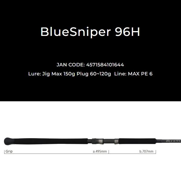 YAMAGA Blanks ヤマガブランクス [90] BlueSniper (ブルースナイパー